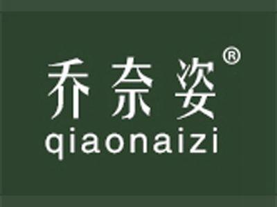 乔奈姿+拼音