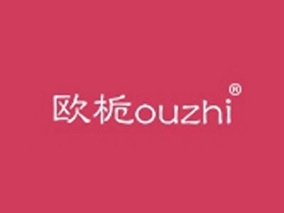 欧栀