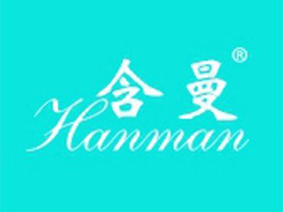 含曼+拼音