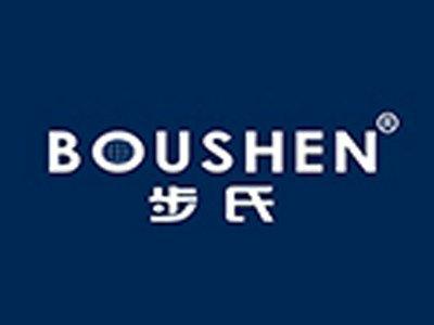 步氏BOUSHEN