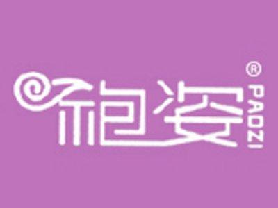 袍姿