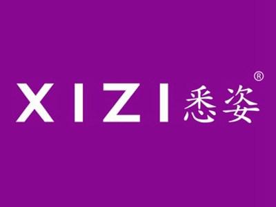 悉姿
