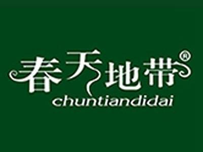 春天地带