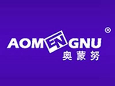 奥蒙努