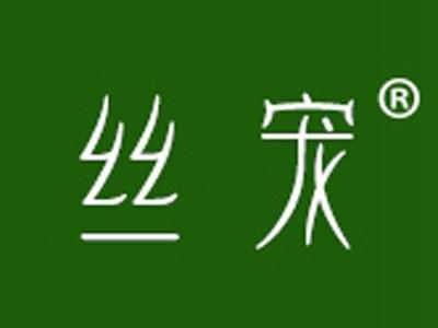 丝宠