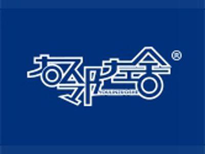 右邻左舍