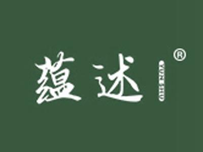 蕴述