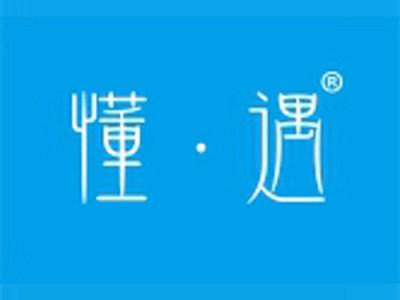懂遇