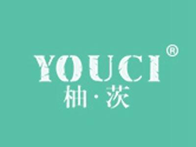 柚茨