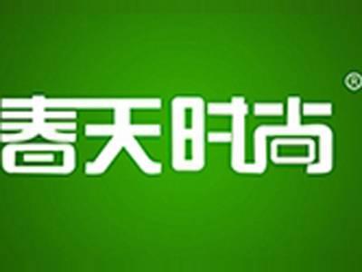 春天时尚