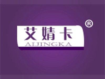 艾婧卡+拼音