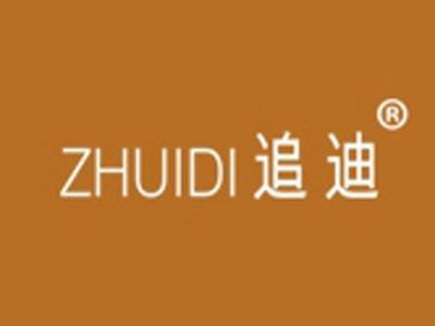 追迪+拼音