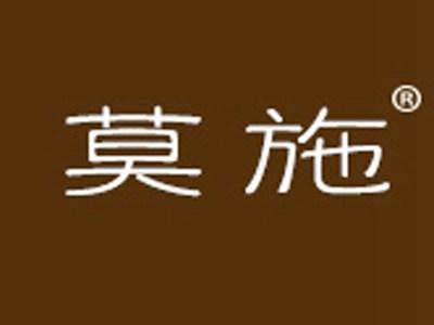 莫施