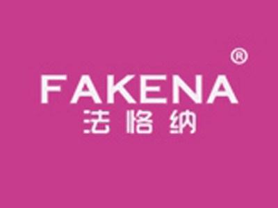 法恪纳