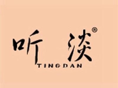 听淡