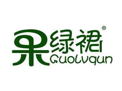果绿裙