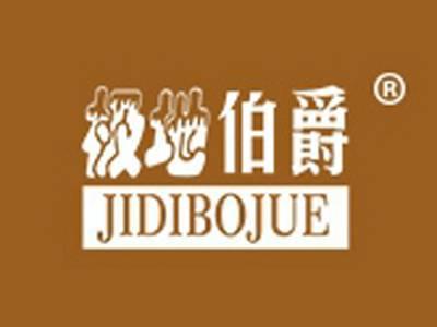 极地伯爵