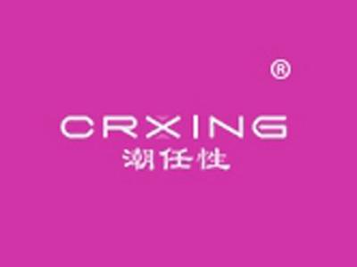 潮任性