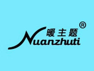暖主题