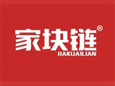 家块链