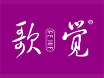 歌觉