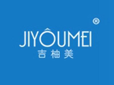 吉柚美