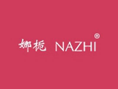 娜栀