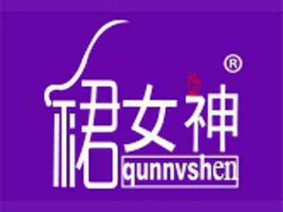 裙女神+拼音