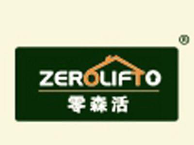 零森活