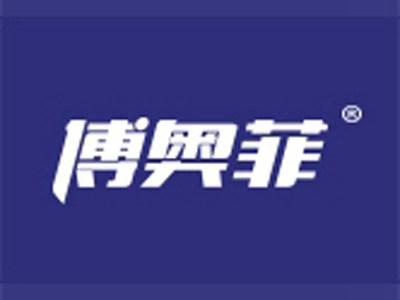 博奥菲