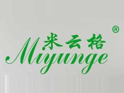 米云格