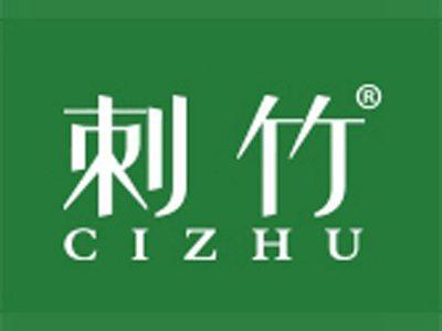 刺竹