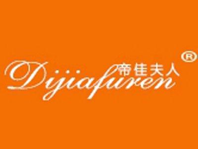 帝佳夫人