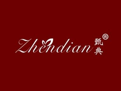 甄典