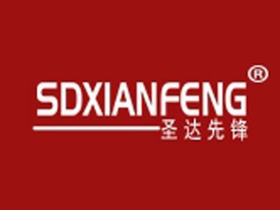 圣达先锋