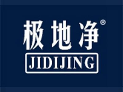 极地净+拼音