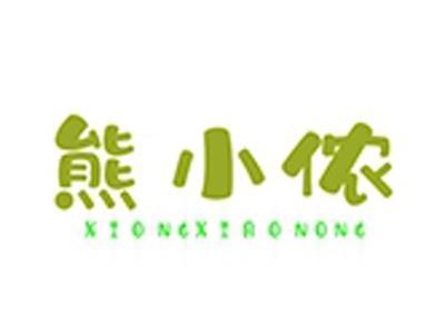 熊小侬+拼音