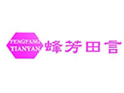 蜂芳田言+拼音