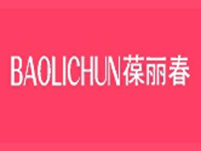 葆丽春+拼音