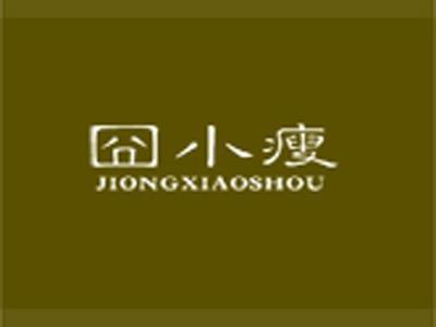 囧小瘦