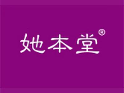 她本堂