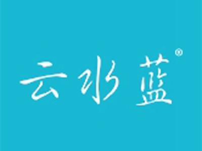 云水蓝