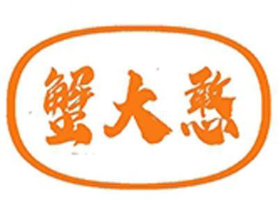 蟹大憨