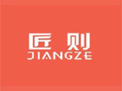 匠则JIANGZE（中文+拼音）