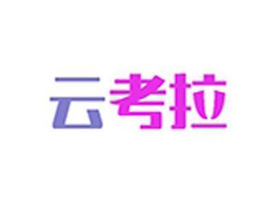 云考拉