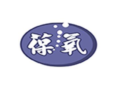 葆氧+拼音