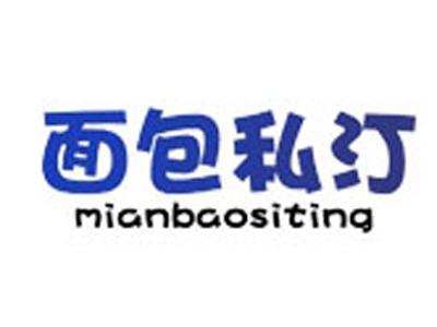 面包私汀+拼音