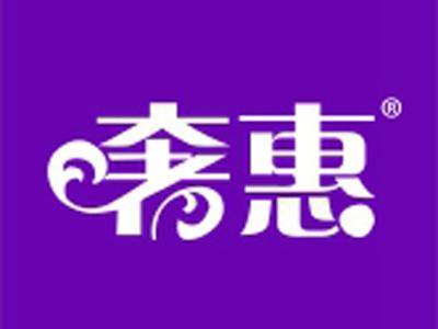 奢惠