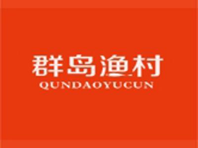 群岛渔村+拼音