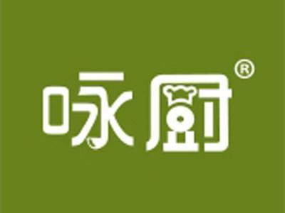 咏厨